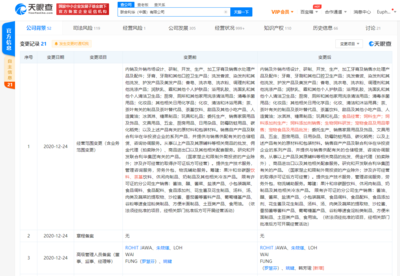 联合利华（中国）拓展业务新边界 新增生物饲料研发，布局可持续农业未来