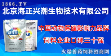 合作升级 北京海正兴潮药业再度携手火爆网，深耕生物饲料研发领域